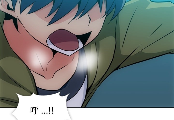 如此可爱的我们主题曲漫画,第 36 话4图