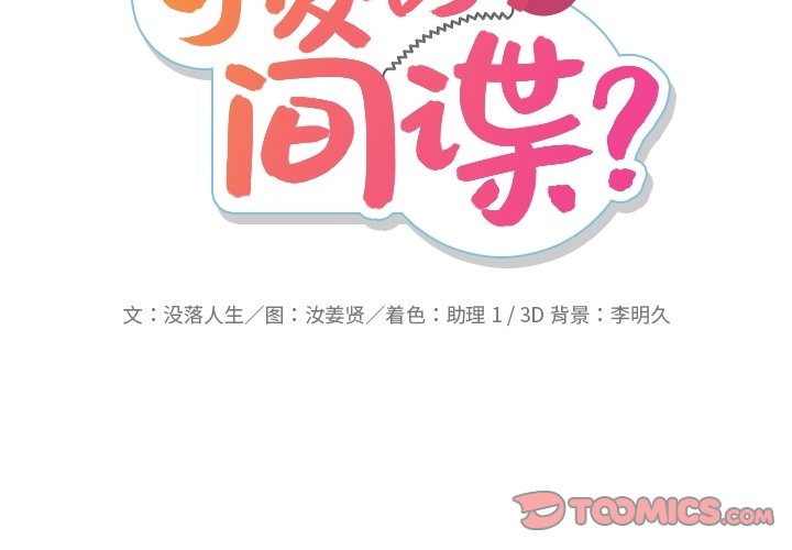 如此可爱的我们在线观看完整版漫画,第 25 话2图