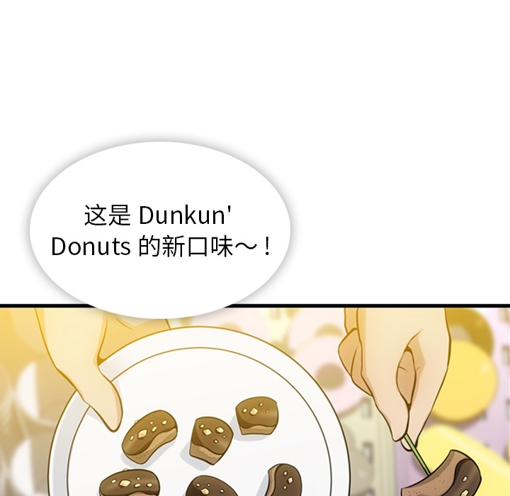 如此可爱的我们林爷爷犯病漫画,第 11 话5图