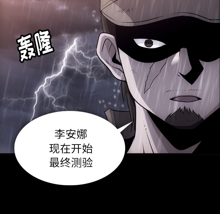 如此可爱的我们免费观看策驰影视漫画,第 4 话5图
