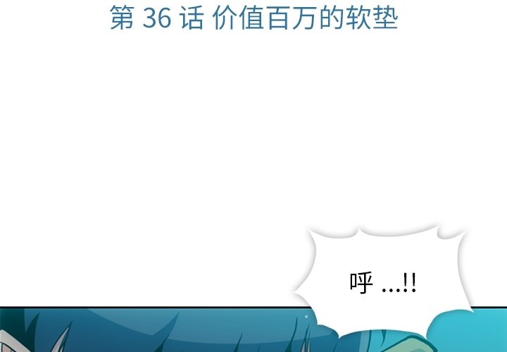 如此可爱的我们主题曲漫画,第 36 话3图