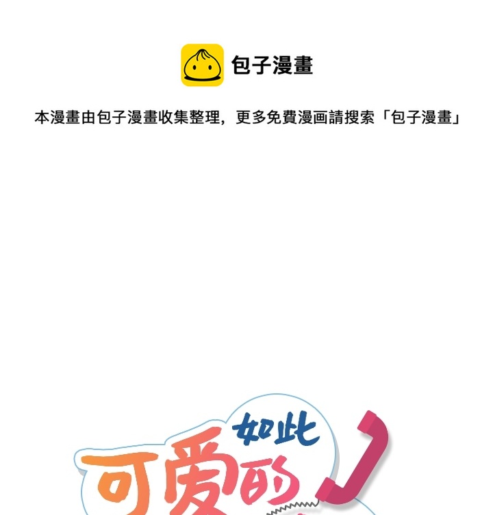 可爱的间谍图片漫画,第 7 话1图