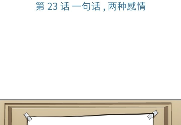 如此可爱的我们免费观看完整版在线播放漫画,第 23 话3图