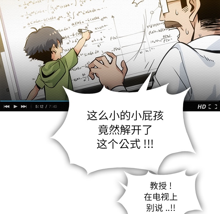 如此可爱的间谍漫画免费观看漫画,第 3 话5图