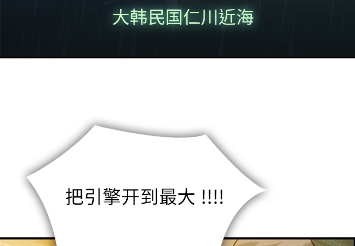 如此可爱的间谍作者漫画,第 1 话4图