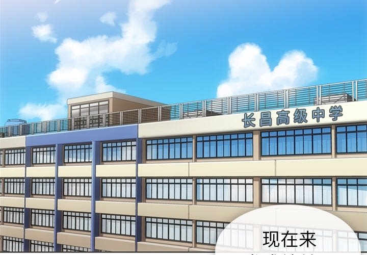 如此可爱的我们黄橙子漫画,第 31 话4图