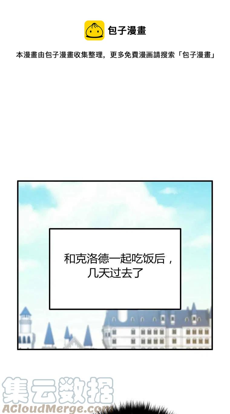 老公我们离婚吧搞笑段子漫画,第14话1图