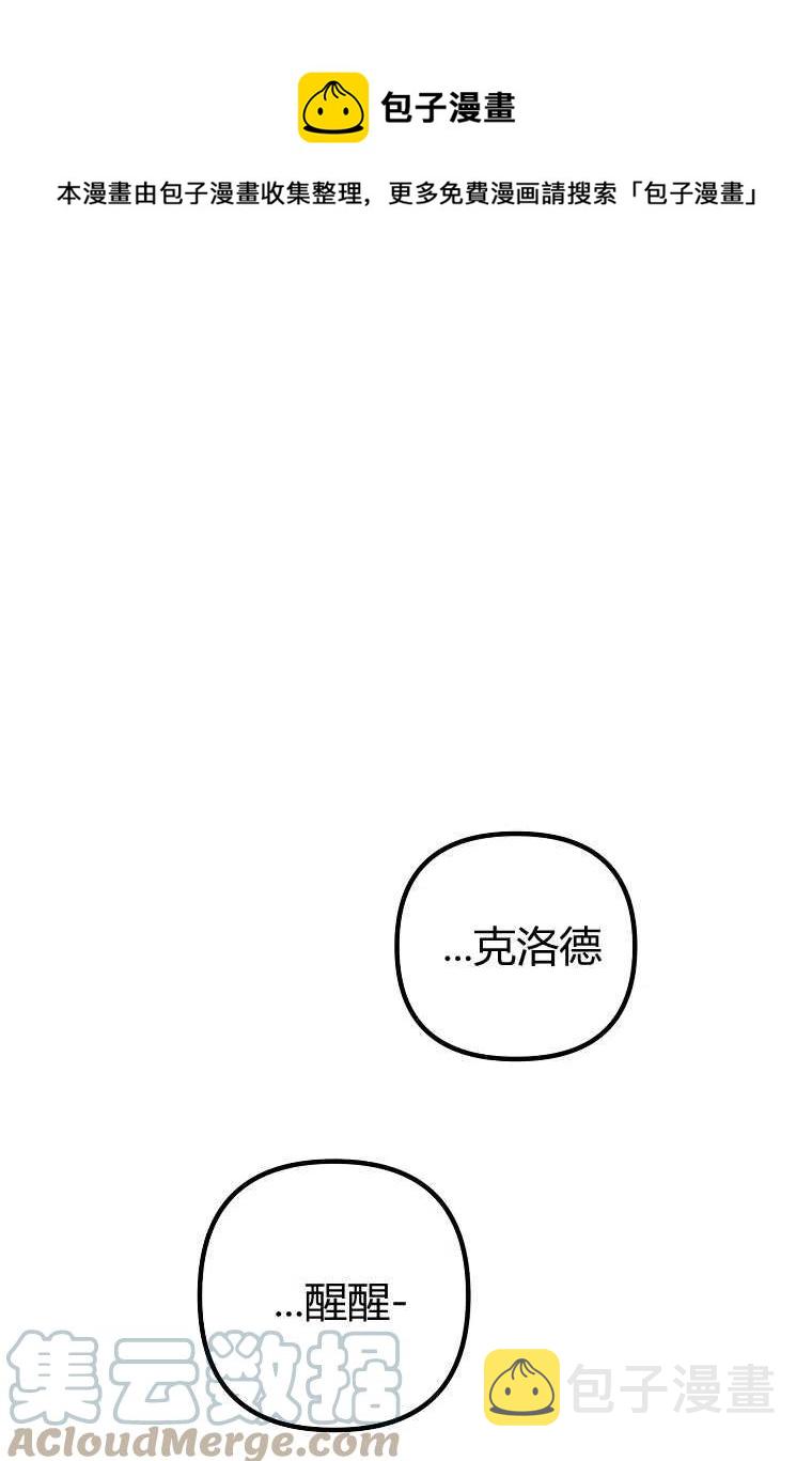 老公跟我离婚很干脆漫画,第21话1图
