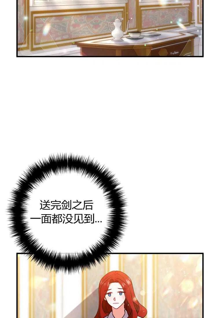 老公跟我离婚很干脆漫画,第22话2图