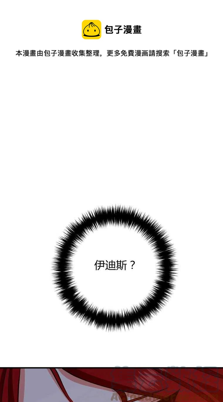 跟我离婚吧 老公漫画漫画,第12话1图