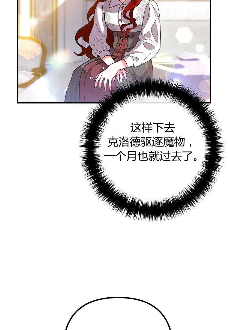 老公跟我离婚很干脆漫画,第22话3图