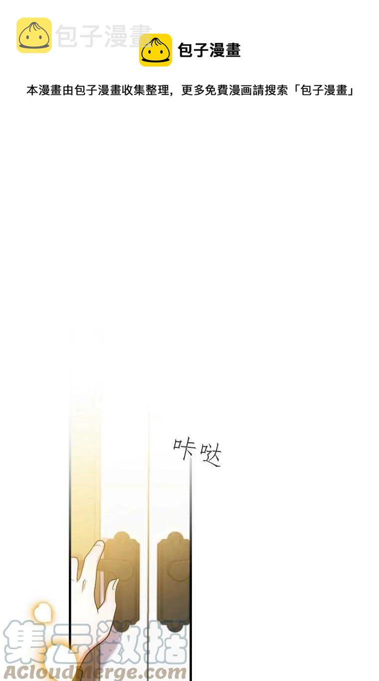 离婚吧老公大人漫画,第15话1图