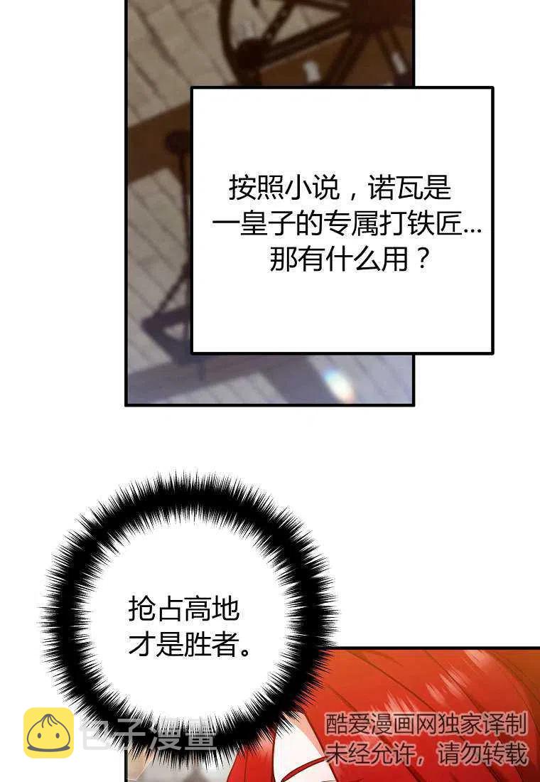 跟我离婚的老公天天看我抖音漫画,第20话2图