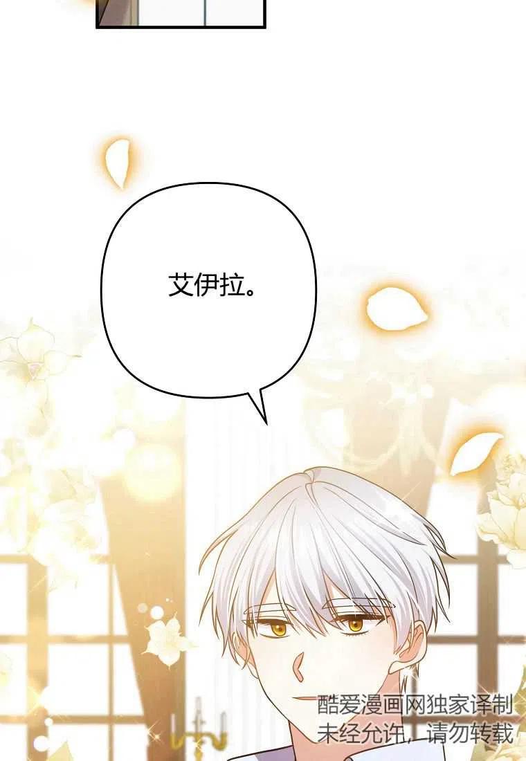 离婚吧老公大人漫画,第15话2图