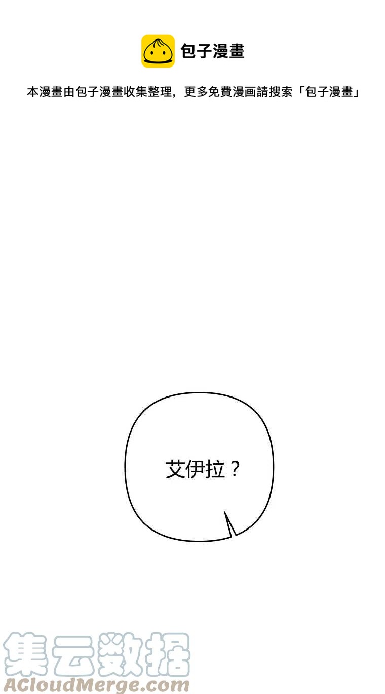 离婚吧我的老公大人漫画,第11话1图