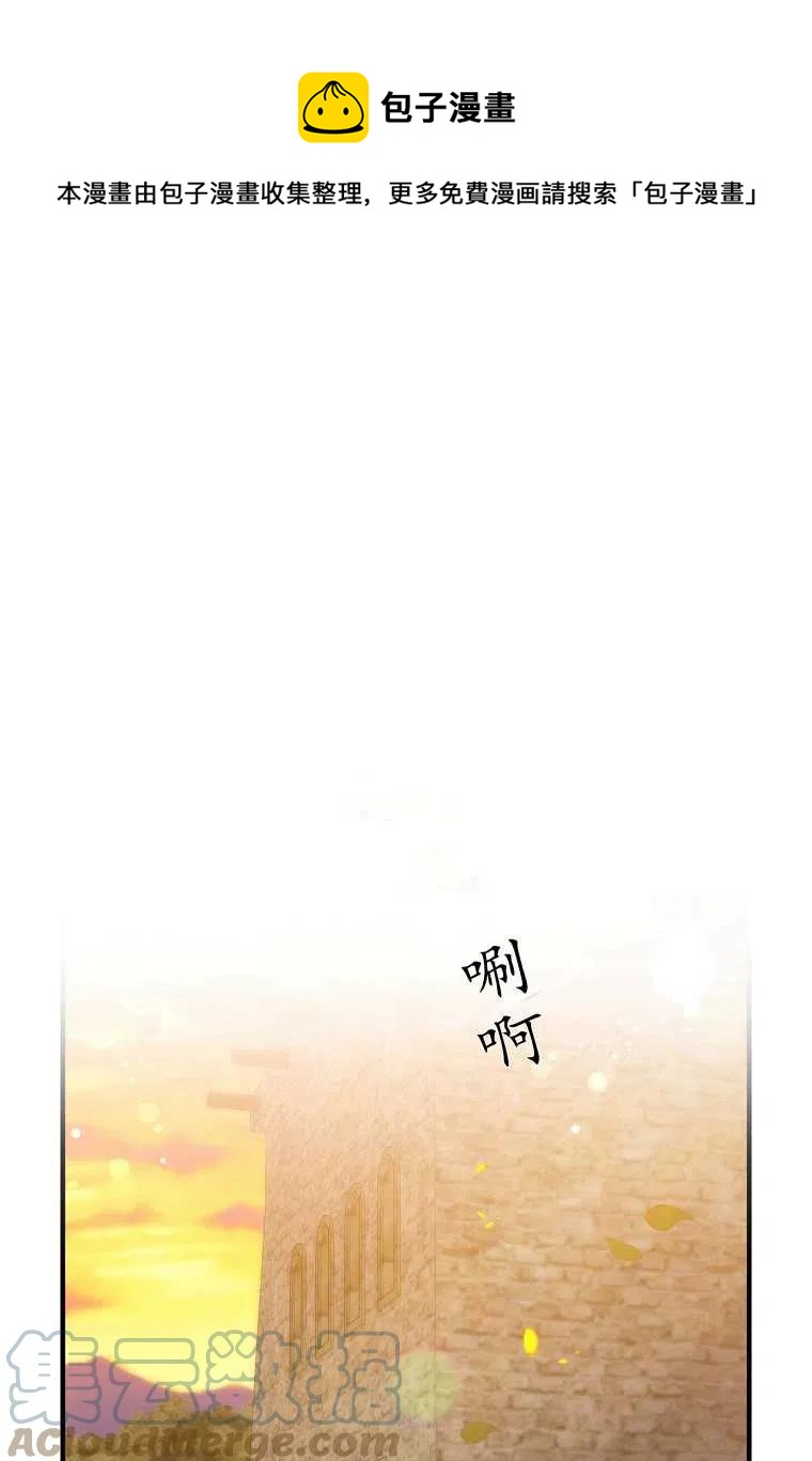 老公今天和我离婚了漫画,第24话1图