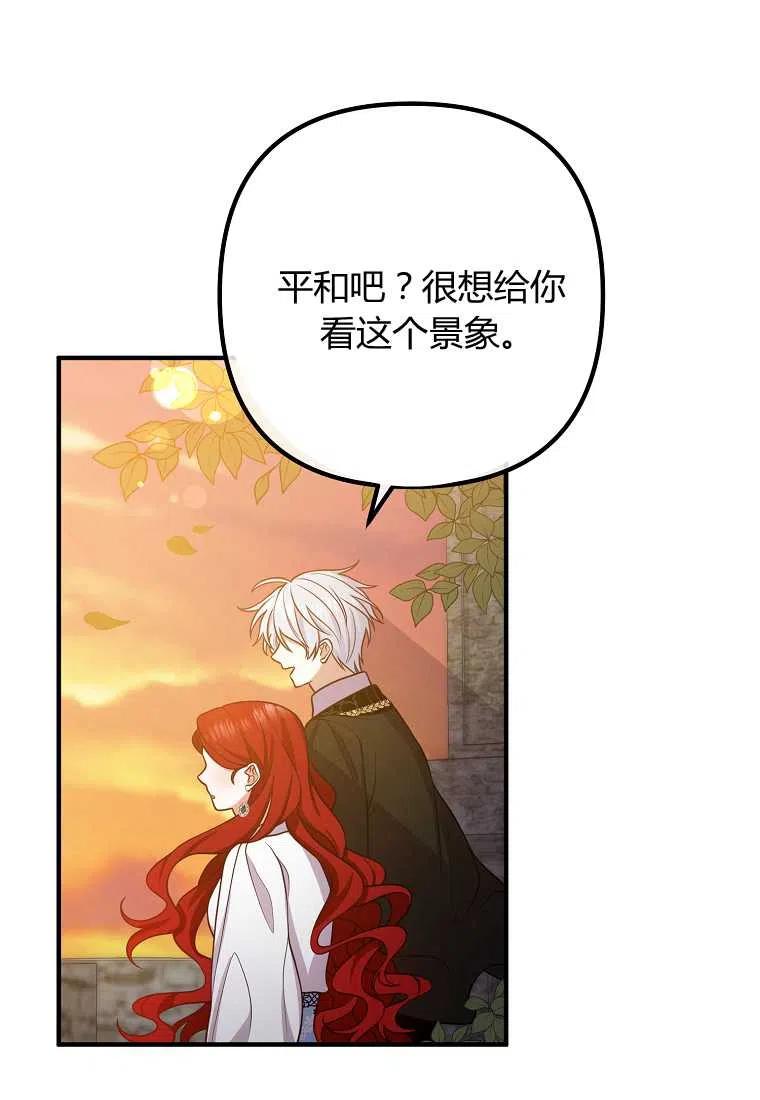 老公今天和我离婚了漫画,第24话5图