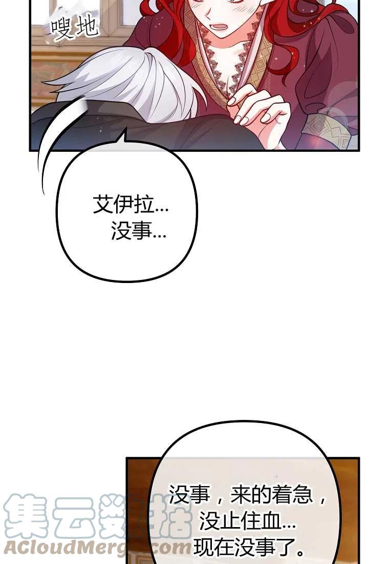 老公跟我离婚很干脆漫画,第21话4图