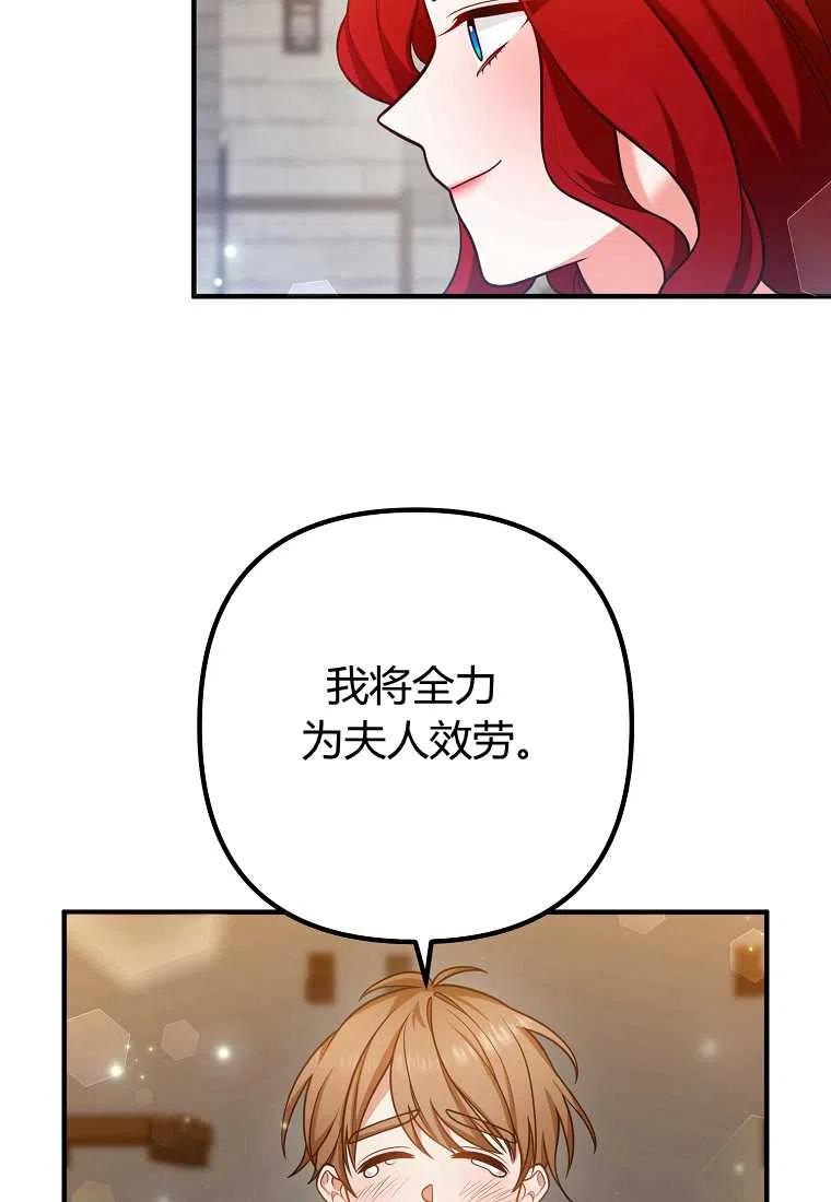 跟我离婚的老公天天看我抖音漫画,第20话3图