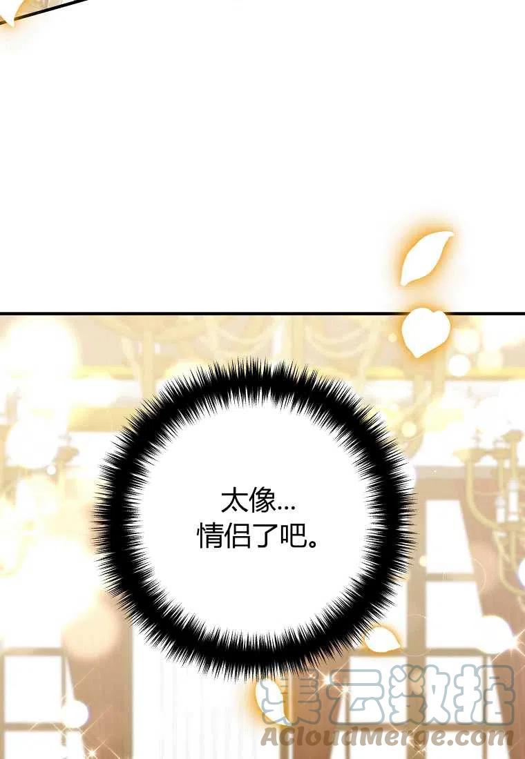 离婚吧老公大人漫画,第15话4图