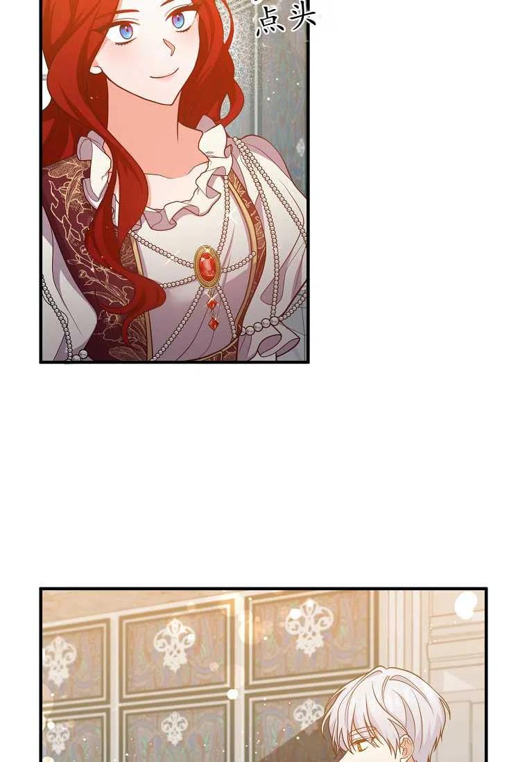 离婚吧老公大人漫画,第27话3图
