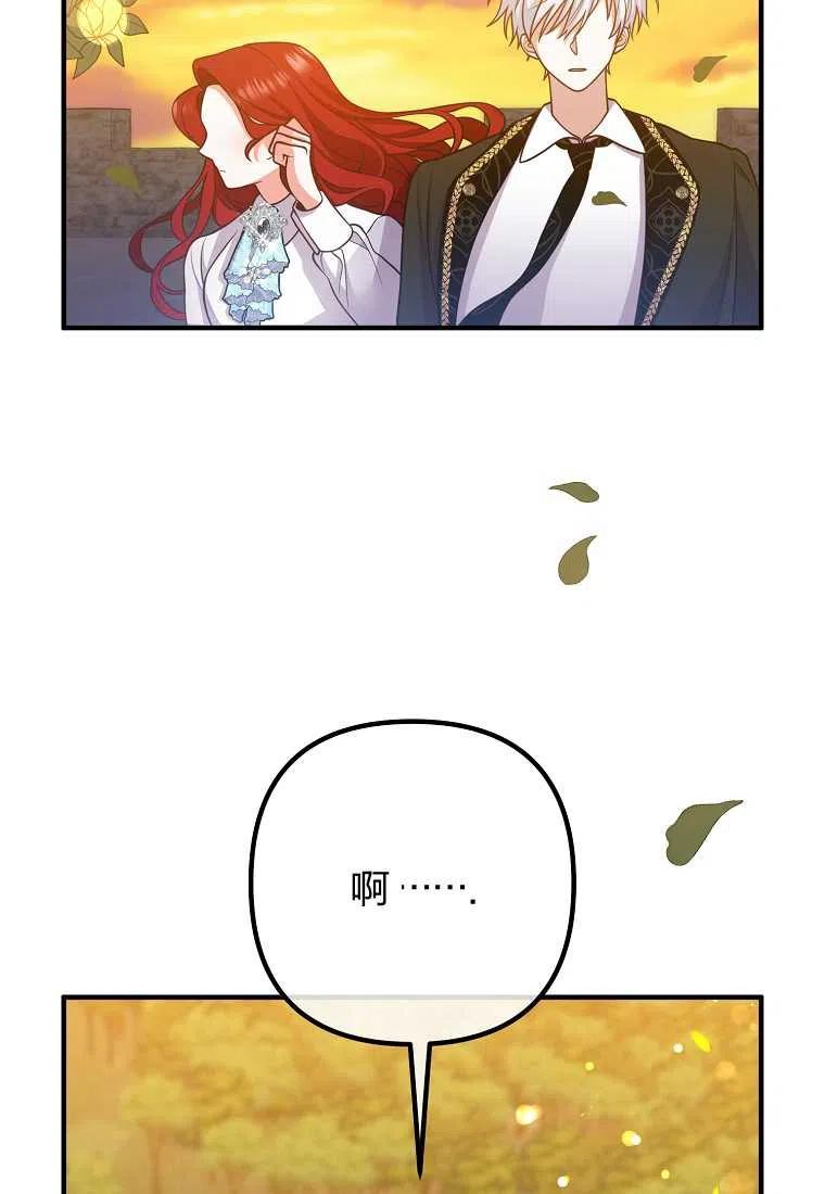老公今天和我离婚了漫画,第24话3图