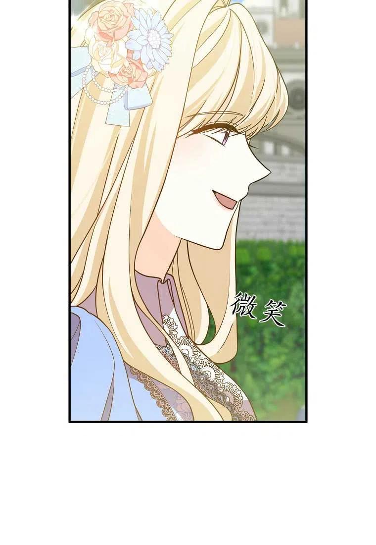 跟我离婚吧 老公漫画漫画,第12话5图