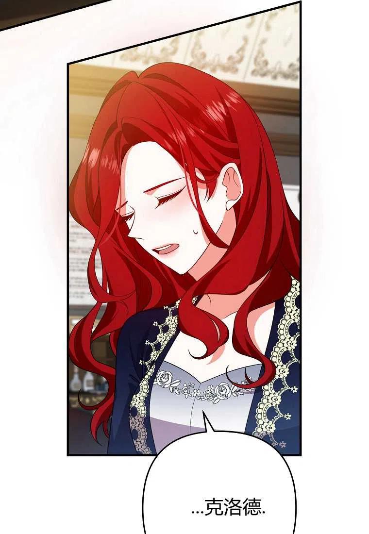 离婚吧我的老公大人漫画,第11话3图