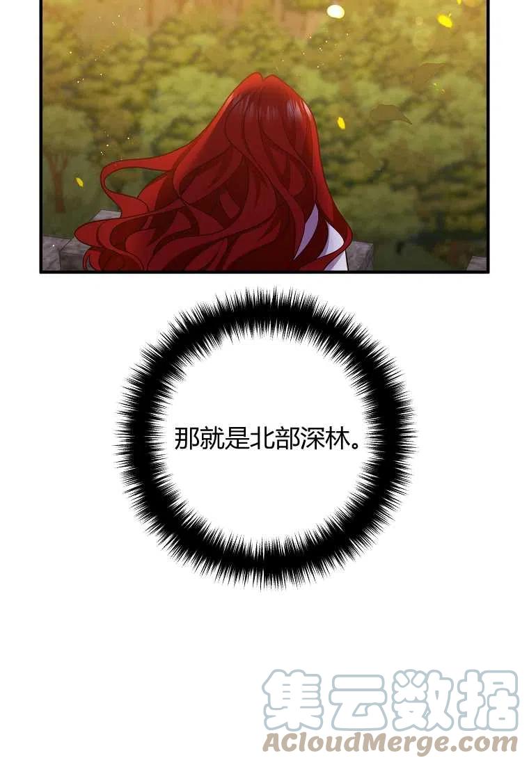 老公今天和我离婚了漫画,第24话4图