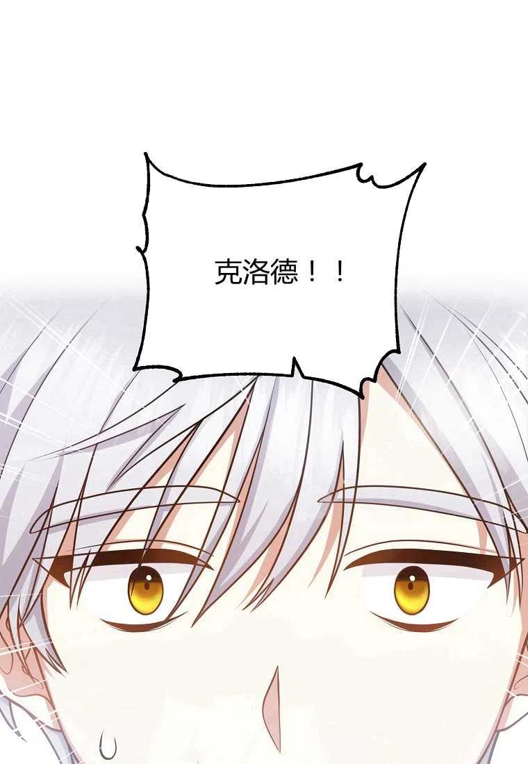 老公跟我离婚很干脆漫画,第21话2图
