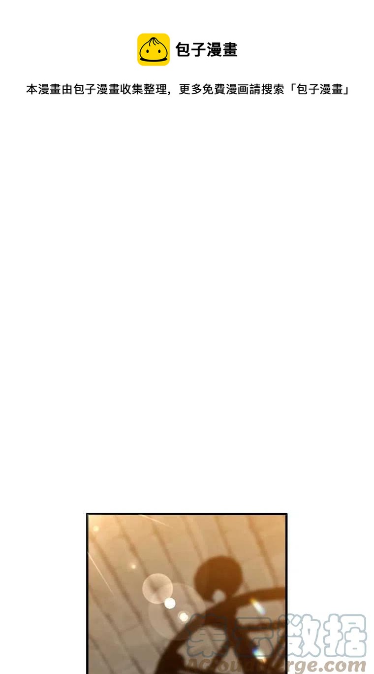 跟我离婚的老公天天看我抖音漫画,第20话1图
