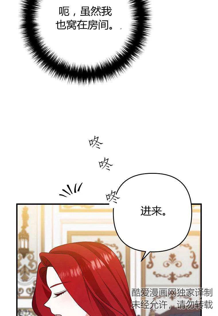老公我们离婚吧搞笑段子漫画,第14话3图