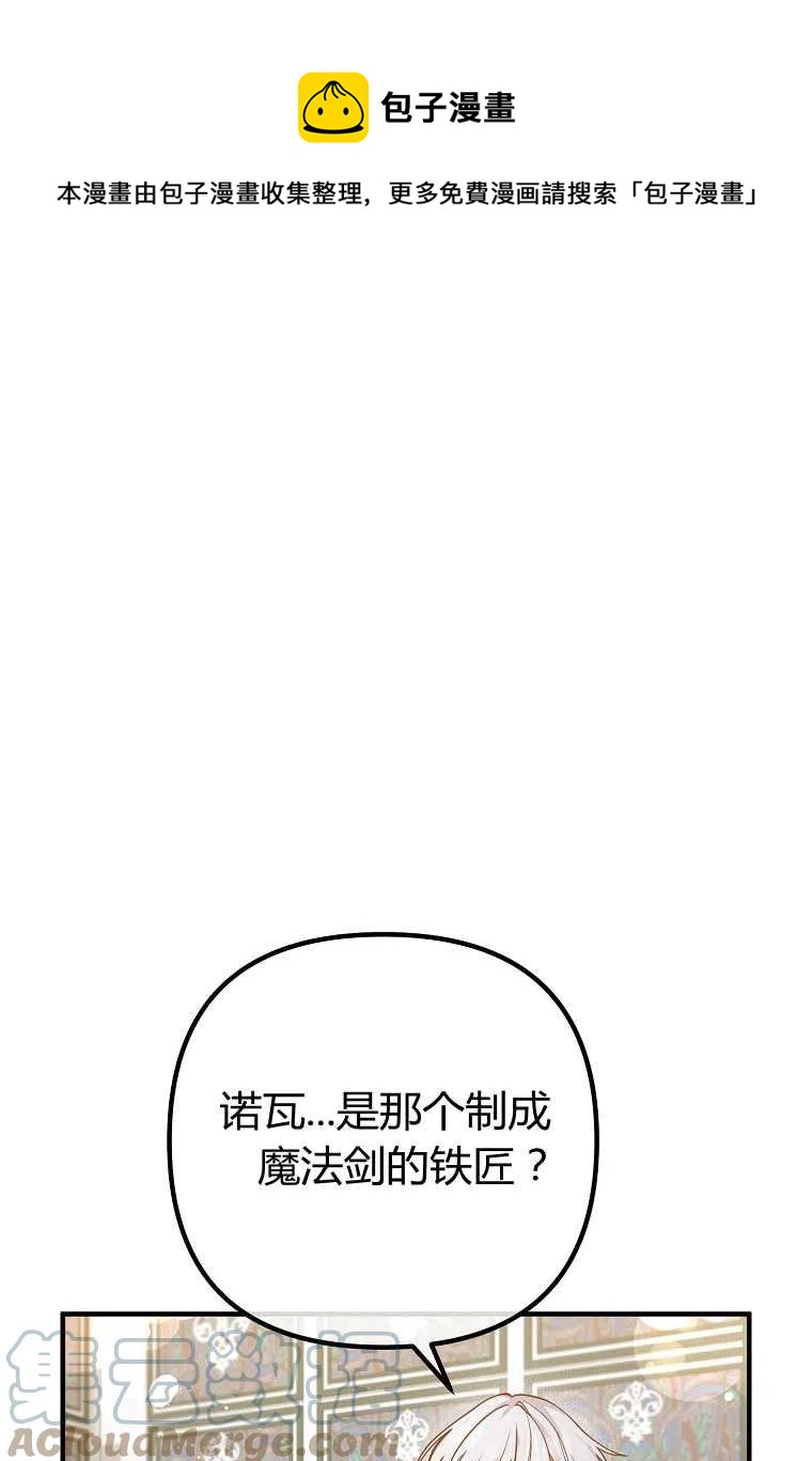 离婚吧老公大人漫画,第27话1图