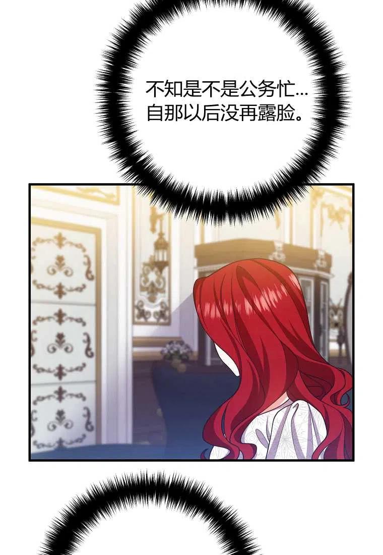 老公我们离婚吧搞笑段子漫画,第14话2图