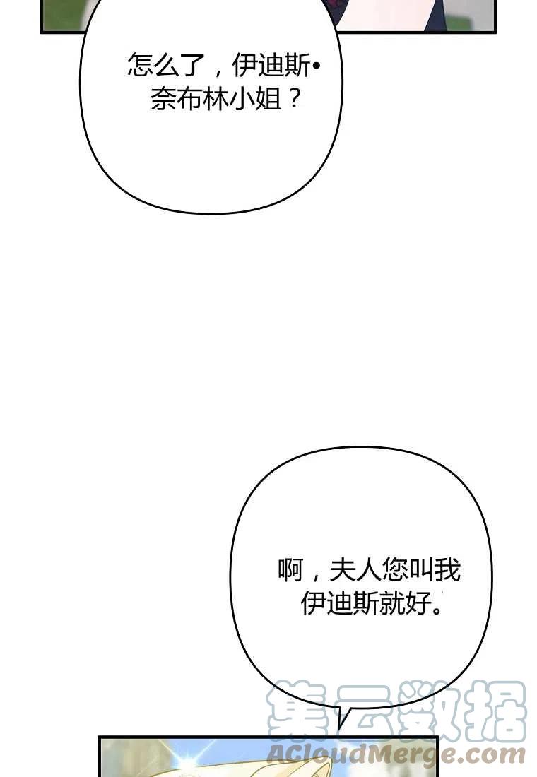 跟我离婚吧 老公漫画漫画,第12话4图