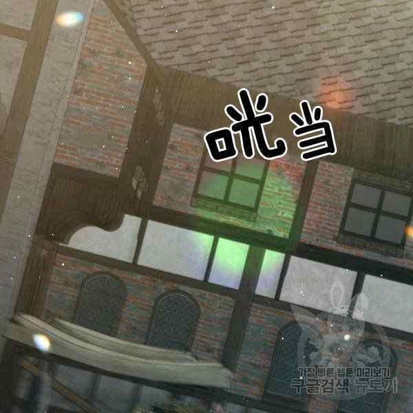 离婚吧 我的老公小说漫画,第29话3图