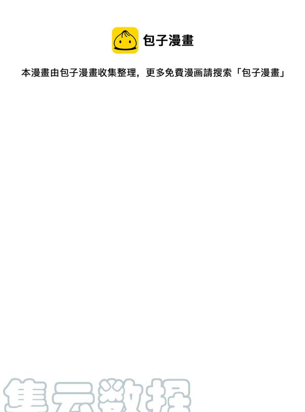 离婚吧 我的老公小说漫画,第29话1图
