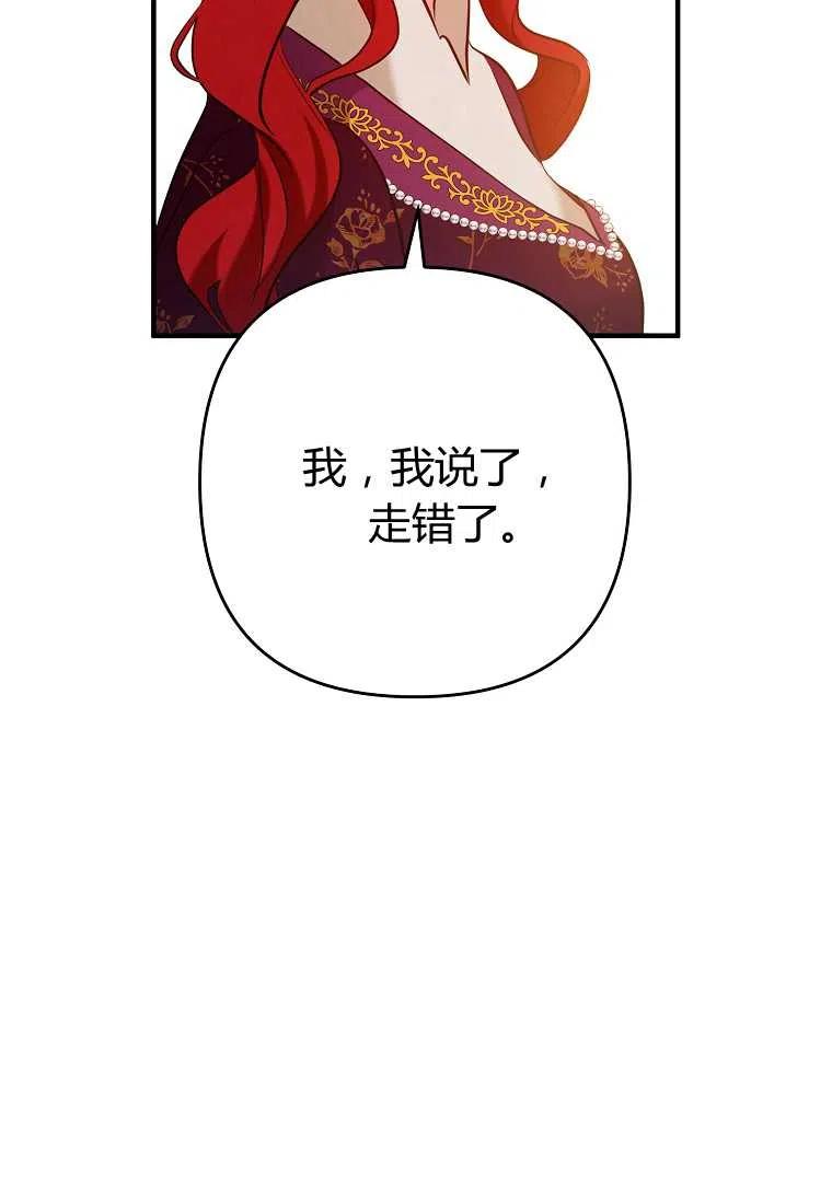 离婚吧老公大人漫画免费观看漫画,第06话4图