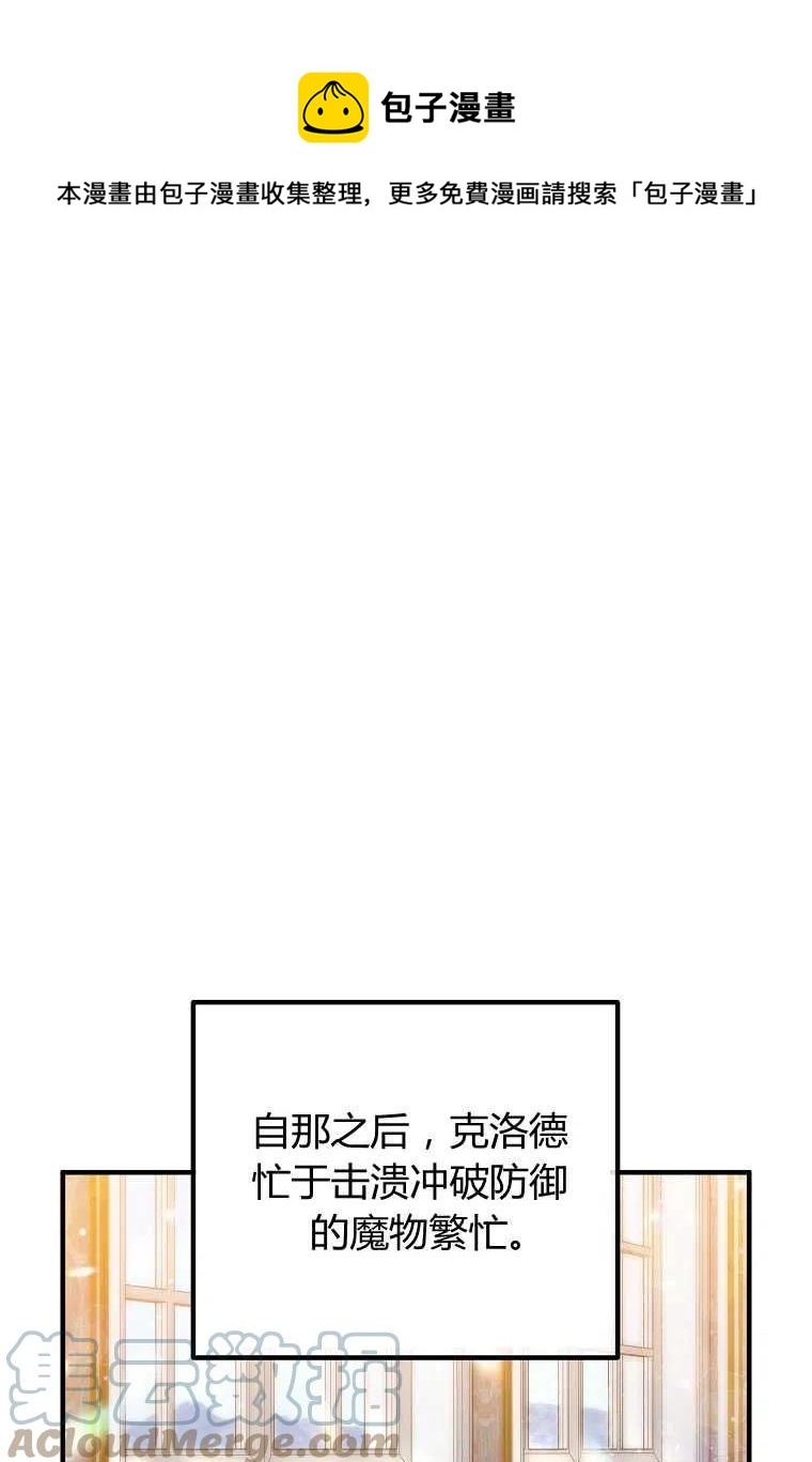 老公跟我离婚很干脆漫画,第22话1图