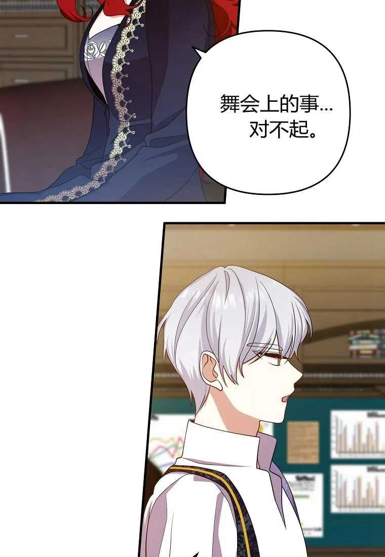 离婚吧我的老公大人漫画,第11话5图