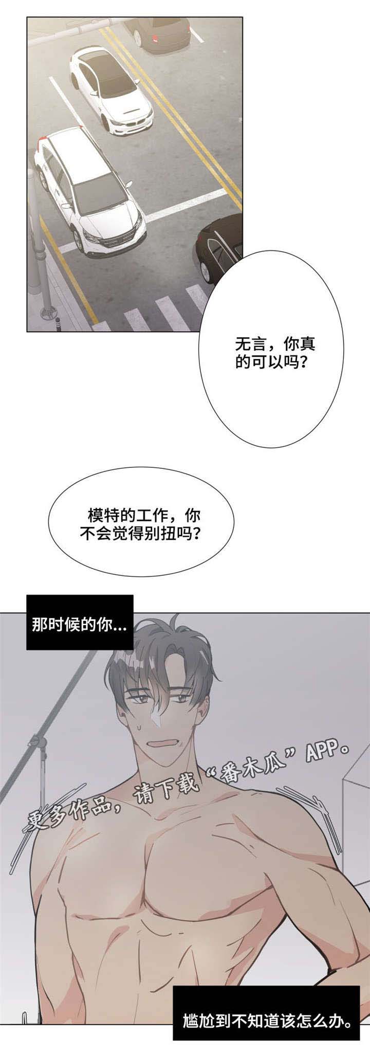 爱你漫画,第14章：手4图