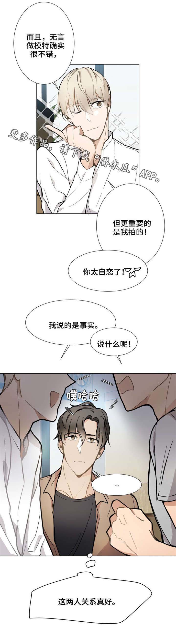 爱你漫画,第14章：手1图
