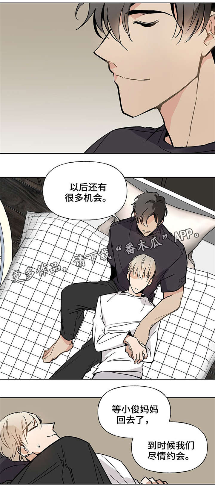 恋爱玩偶下载漫画,第46章：真可爱1图