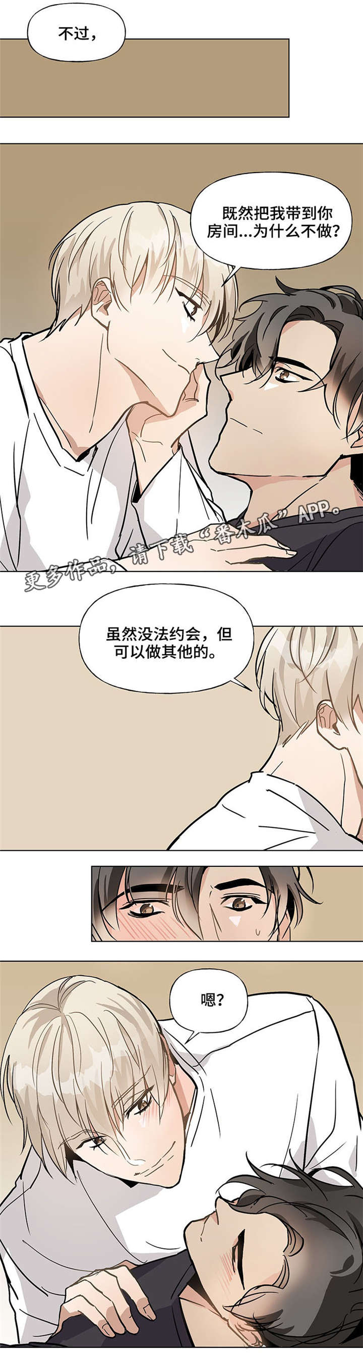 恋爱玩偶下载漫画,第46章：真可爱3图