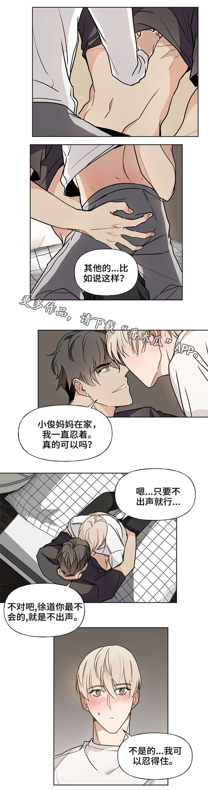 恋爱玩偶下载漫画,第46章：真可爱4图