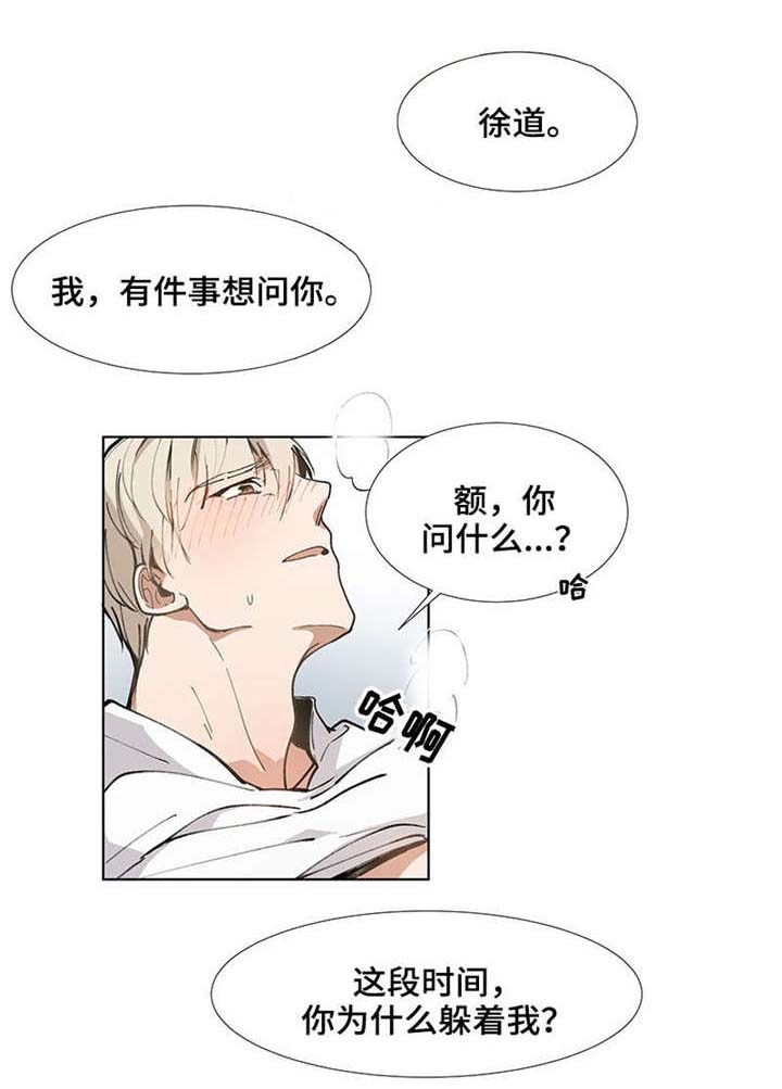 爱恋挽回这么做才能挽回十多年感情漫画,第23章：不要2图