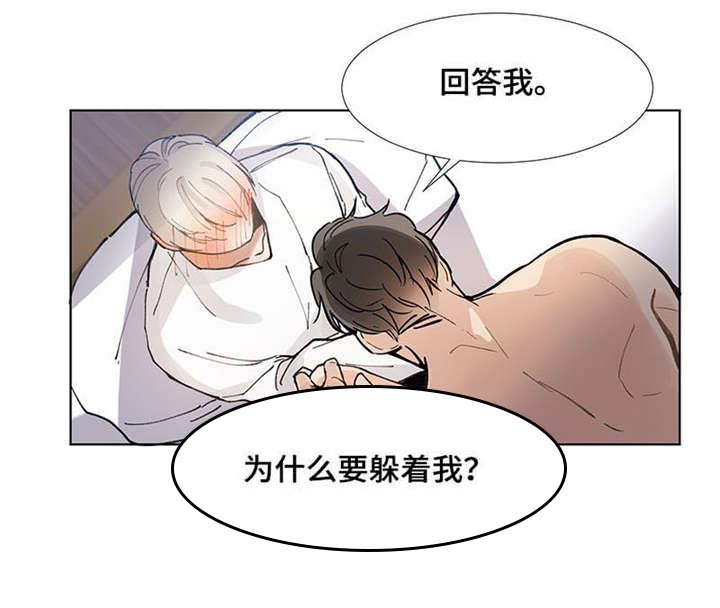 爱恋挽回这么做才能挽回十多年感情漫画,第23章：不要4图