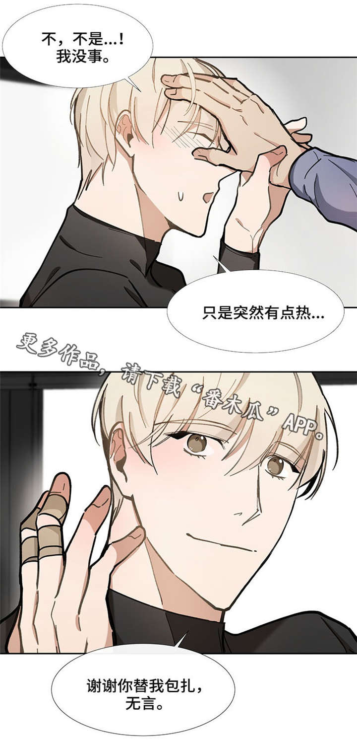 爱恋挽回感情漫画,第29章：太近了2图