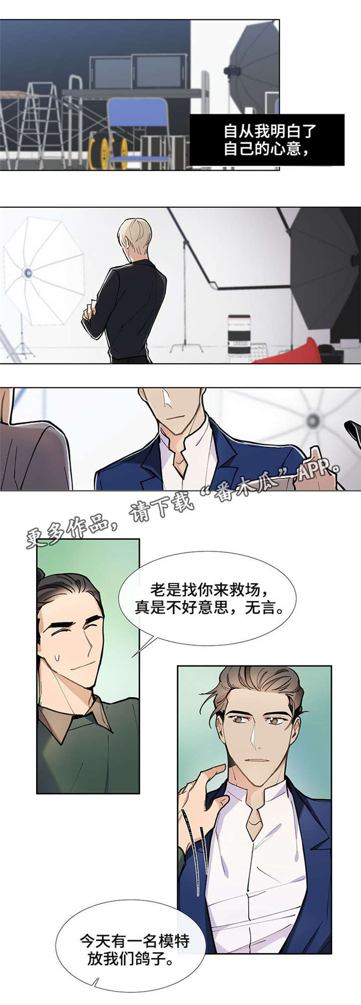 爱恋挽回感情漫画,第29章：太近了5图