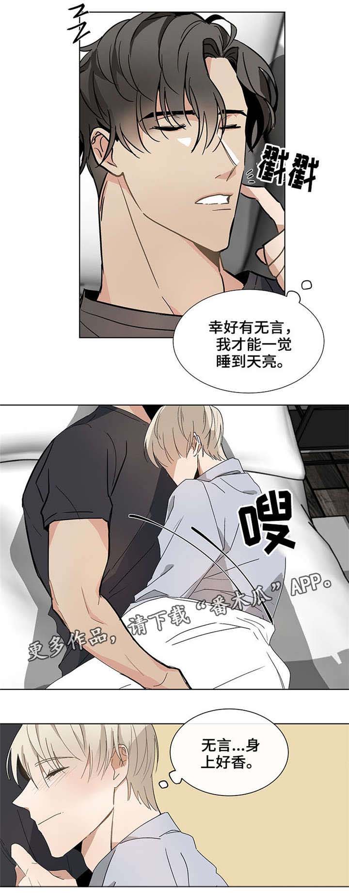 love(爱恋)漫画,第38章：模糊不清5图
